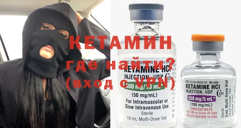 Кетамин ketamine  ОМГ ОМГ вход  Славгород 